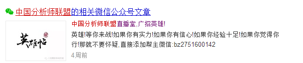 严正声明:联盟未设立任何直播室或视频房间的声明